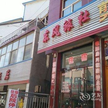 兴县东风旅社酒店提供图片