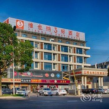 维也纳3好酒店(苏州苏南机场店)酒店提供图片