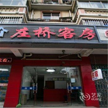无锡庄桥客房