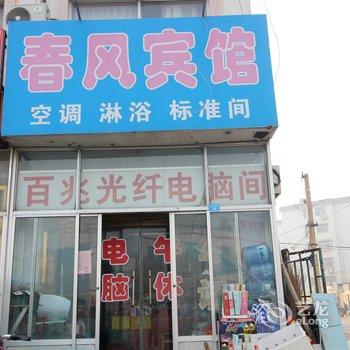 高密春风宾馆酒店提供图片