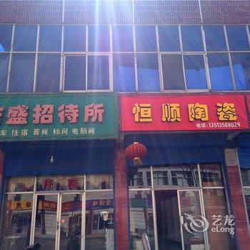 繁峙县东盛招待所酒店提供图片