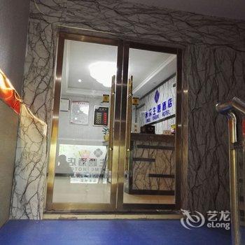 达州万源米乐主题酒店酒店提供图片