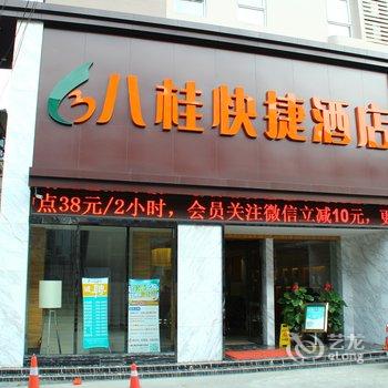 优程八桂酒店(柳州龙潭公园店)酒店提供图片