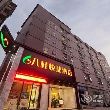 优程八桂酒店(柳州龙潭公园店)酒店提供图片