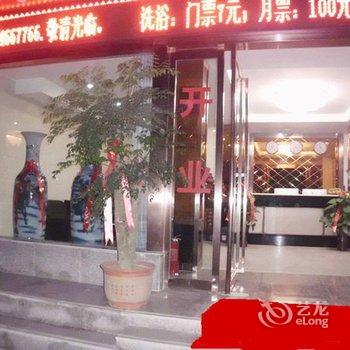 虞城新兴浴池宾馆酒店提供图片