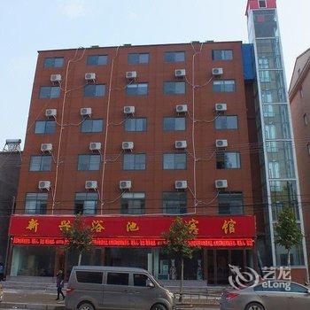 虞城新兴浴池宾馆酒店提供图片