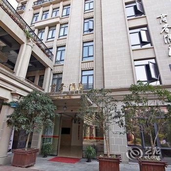 上海上警后商务酒店