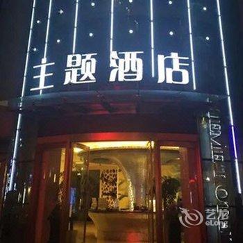 舟山37度2主题酒店酒店提供图片