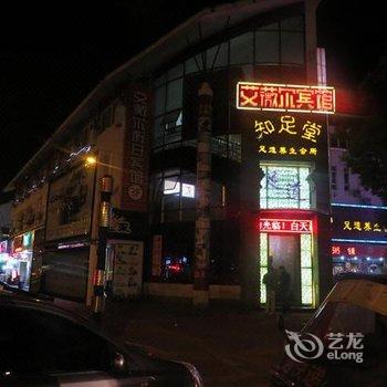 海宁艾薇尔假日宾馆酒店提供图片