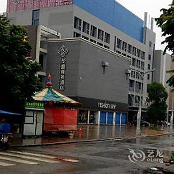 佛山华盛商务酒店酒店提供图片