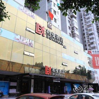 柏曼酒店(广州天河体育中心林和西地铁站店)酒店提供图片