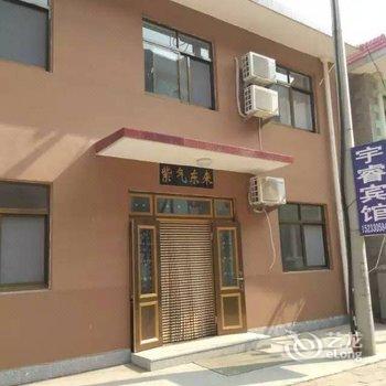 南戴河宇睿宾馆酒店提供图片