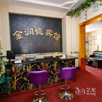 咸阳金润德宾馆酒店提供图片