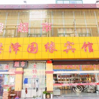 淮安国缘宾馆（涟水）酒店提供图片