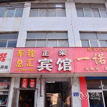 新泰正荣宾馆酒店提供图片