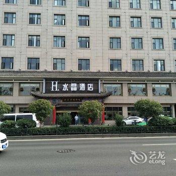 H酒店(西安钟鼓楼南门外西北大学水晶店)酒店提供图片