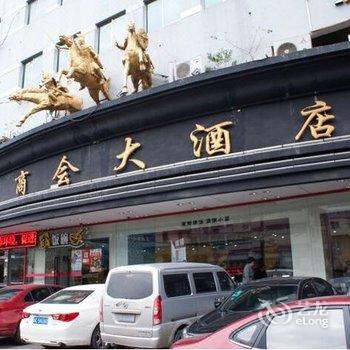 温州总商会大酒店酒店提供图片