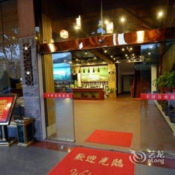 桂林兴安丰泽谷度假山庄酒店提供图片