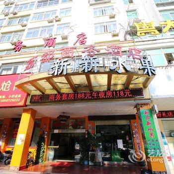 莆田荔都商务酒店酒店提供图片