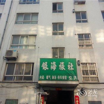 荣成银海旅社酒店提供图片