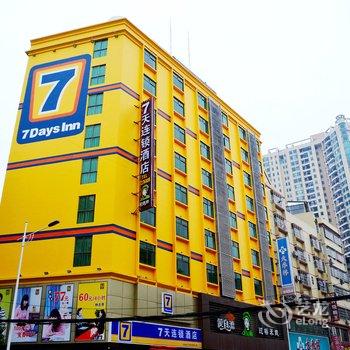 7天连锁酒店(河源文化广场人人乐店)酒店提供图片