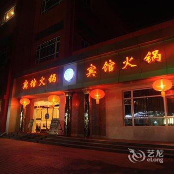 乳山宾馆酒店提供图片