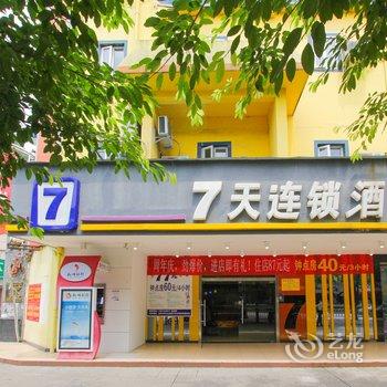 7天连锁酒店(桂林虞山公园店)酒店提供图片