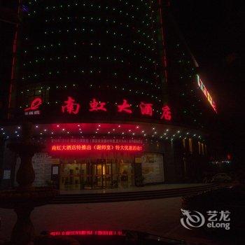 泗县南虹大酒店酒店提供图片