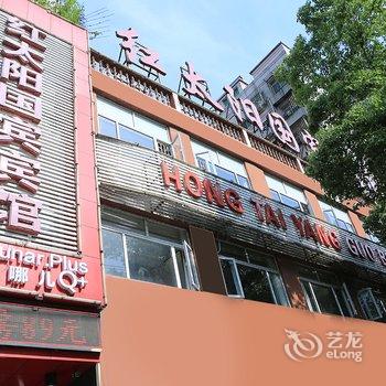 Q+鄂州红太阳国宾宾馆酒店提供图片