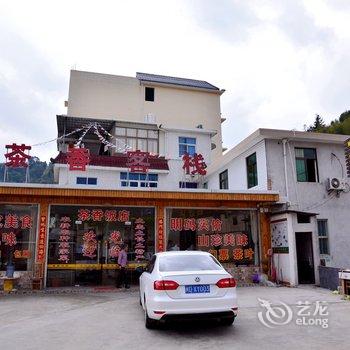 南靖土楼云水谣爸爸去哪儿主题客栈酒店提供图片