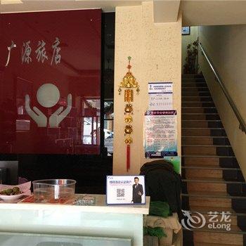 双鸭山广源旅店酒店提供图片
