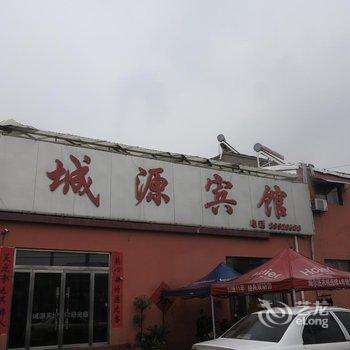 沛县城源宾馆酒店提供图片