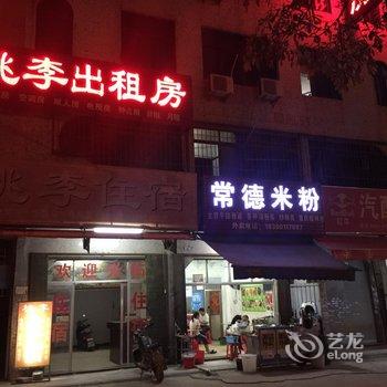 揭阳普宁桃李住宿(池尾)酒店提供图片