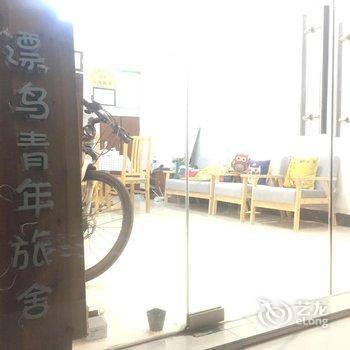 苏州漂鸟青年旅舍酒店提供图片