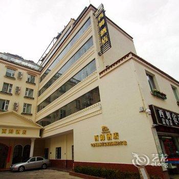 九寨沟西姆酒店(法式主题酒店)酒店提供图片