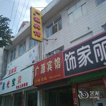 绛县广源宾馆酒店提供图片