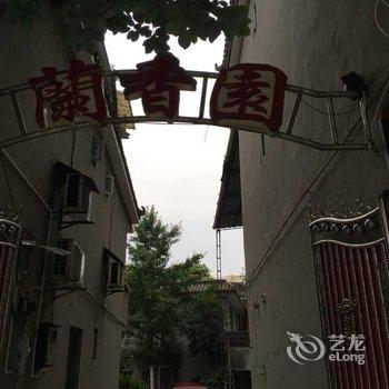 青城山蘭香苑客栈酒店提供图片