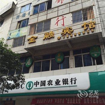 阿拉善左旗吉兰太镇金融宾馆酒店提供图片