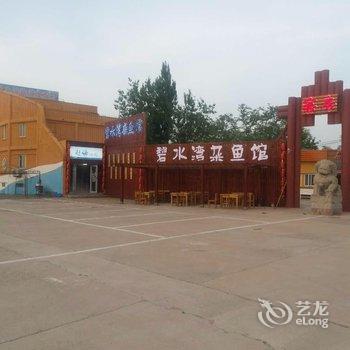 秦皇岛黄金海岸碧水湾度假村酒店提供图片