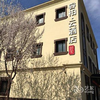 如家睿柏·云酒店(沈阳云峰南街店)(原艾芮达宾馆)酒店提供图片