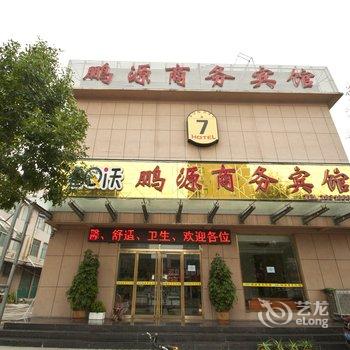 沂水鹏源商务宾馆酒店提供图片