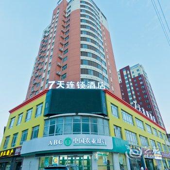 7天连锁酒店(邢台宁晋店)酒店提供图片