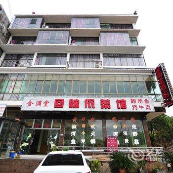 关岭七柒假日酒店