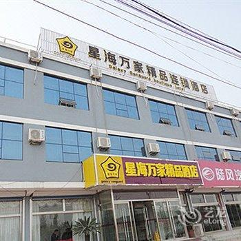 尚客优连锁酒店(莒县山东北路店)酒店提供图片