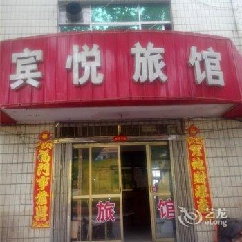 荣成宾悦旅馆酒店提供图片