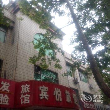 荣成宾悦旅馆酒店提供图片