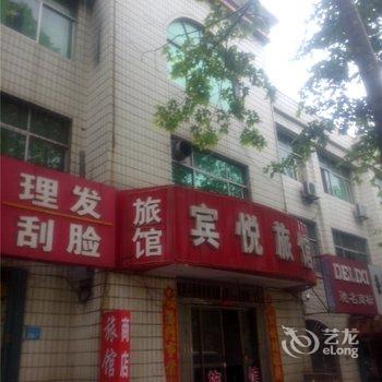 荣成宾悦旅馆酒店提供图片