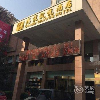 毕节腾龙凯悦酒店酒店提供图片