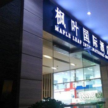 湛江枫叶国际酒店酒店提供图片