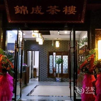 宜宾锦成商务酒店酒店提供图片